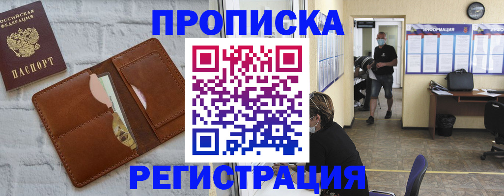 пропишу в квартире в Новокубанске