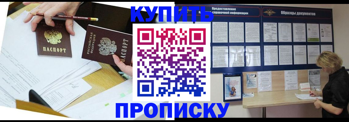 временная регистрация законно в Новокубанске