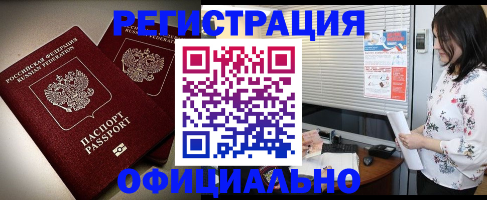 прописка для военкомата в Новокубанске